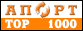 Aport ����� Top 1000
